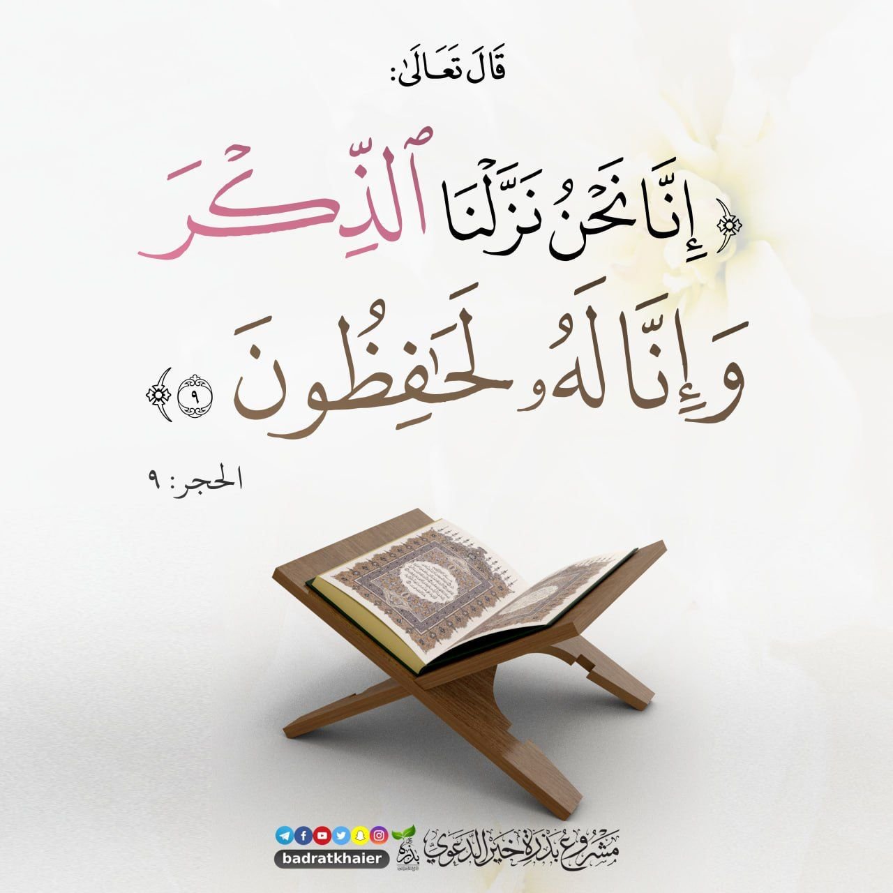 Wonderful Islamic Game
