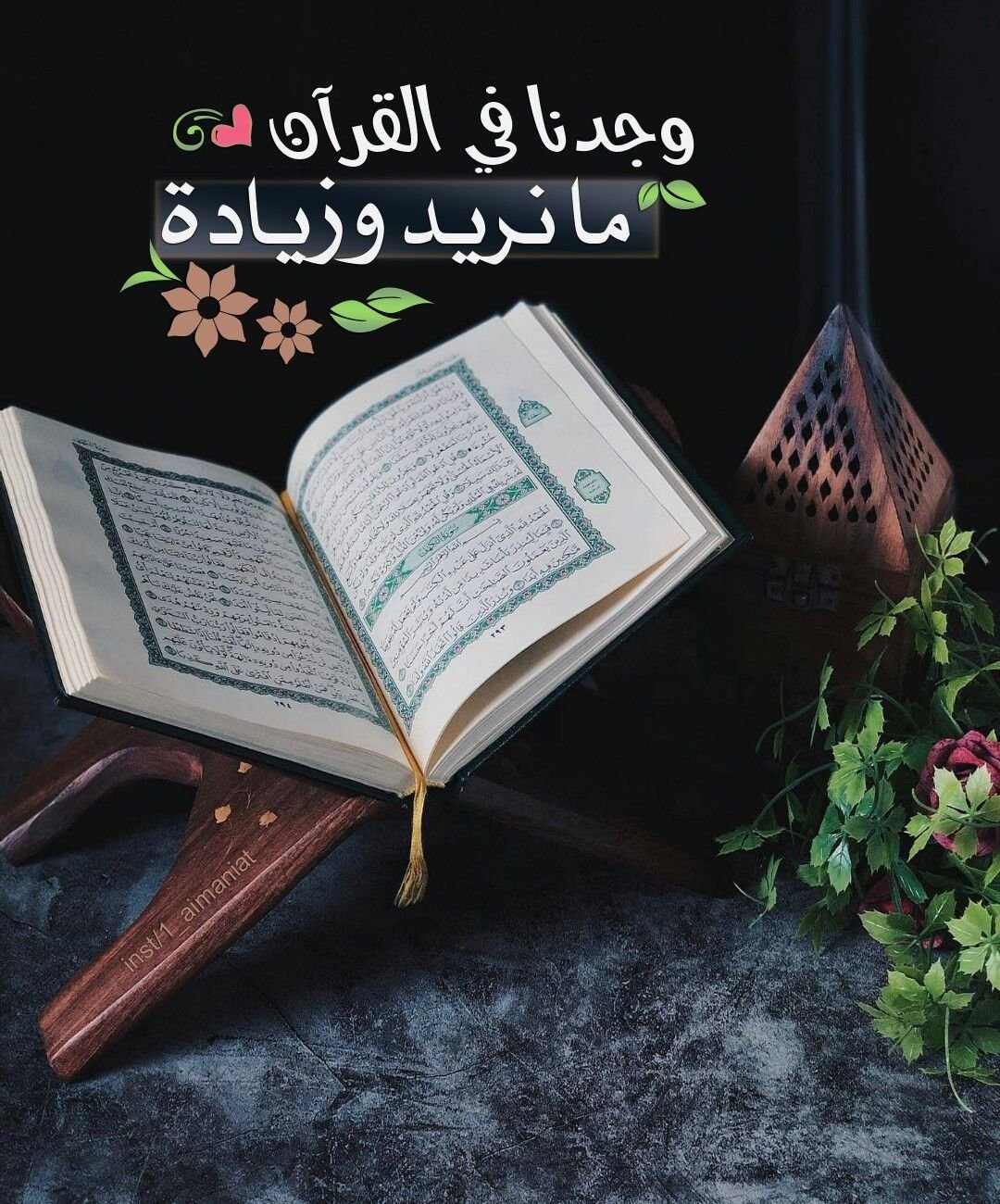 Delightful Quran Explorer