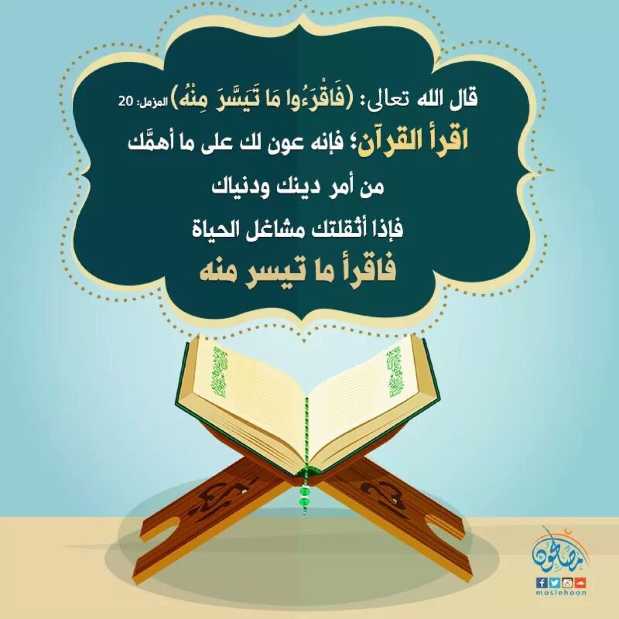 Fantastic Quran Pro