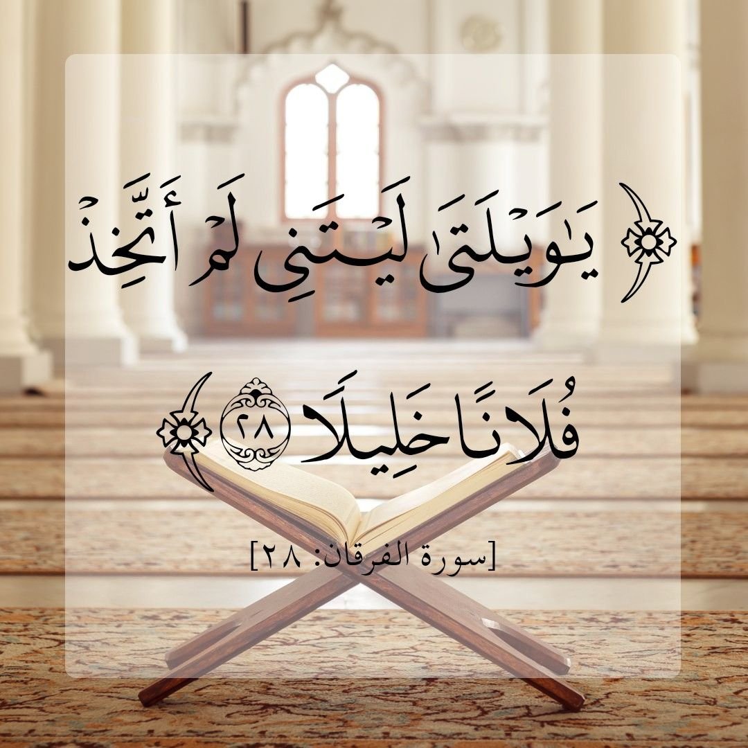 Awesome Quran Trivia