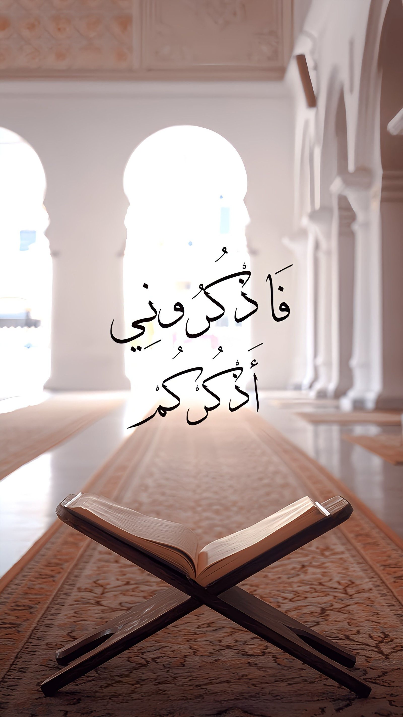Smart Quran Memory