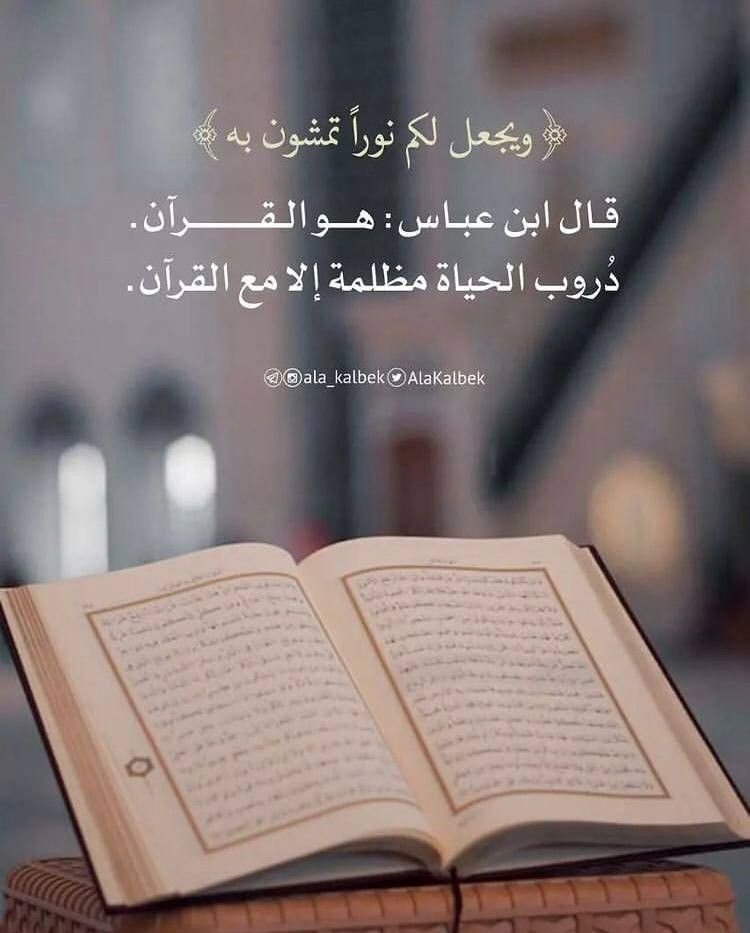 Educational Quran Brain Teaser