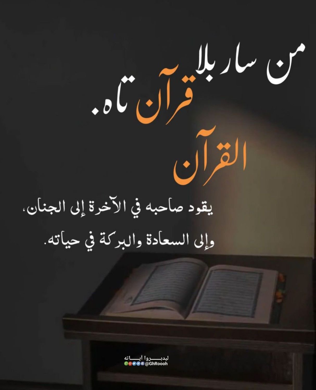 Educational Quran Match