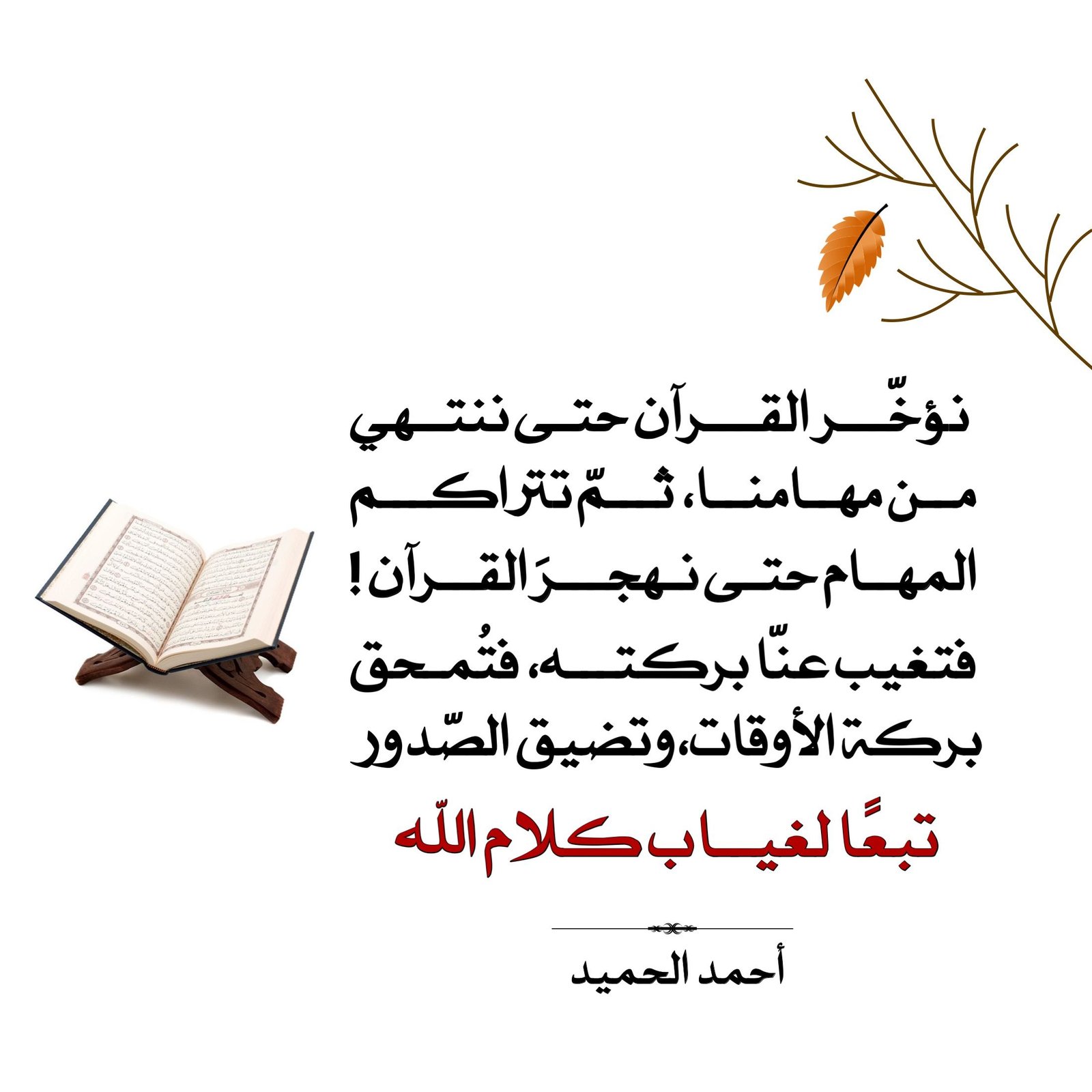 Fantastic Quran Play