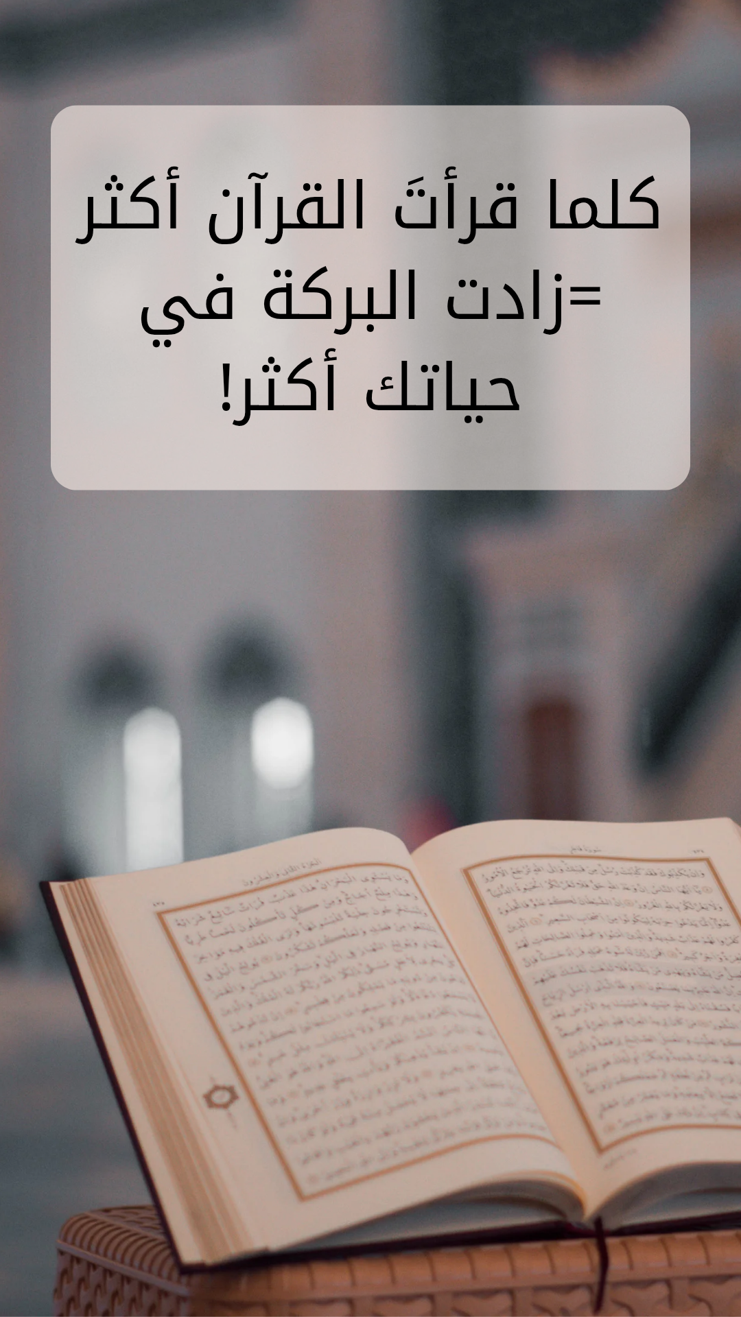 Playful Quran Hero