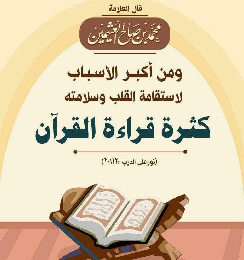 Inspiring Quran Champion