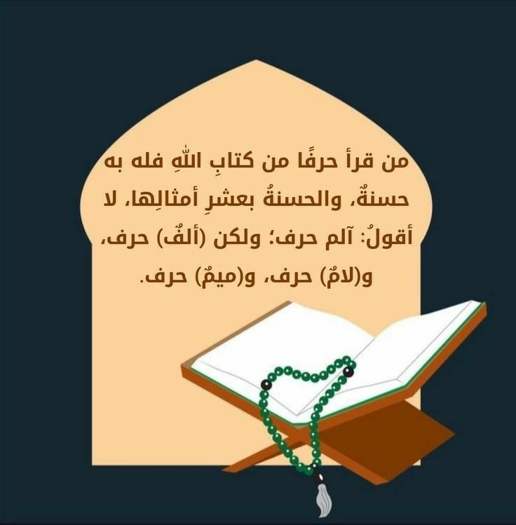 Entertaining Quran Hero
