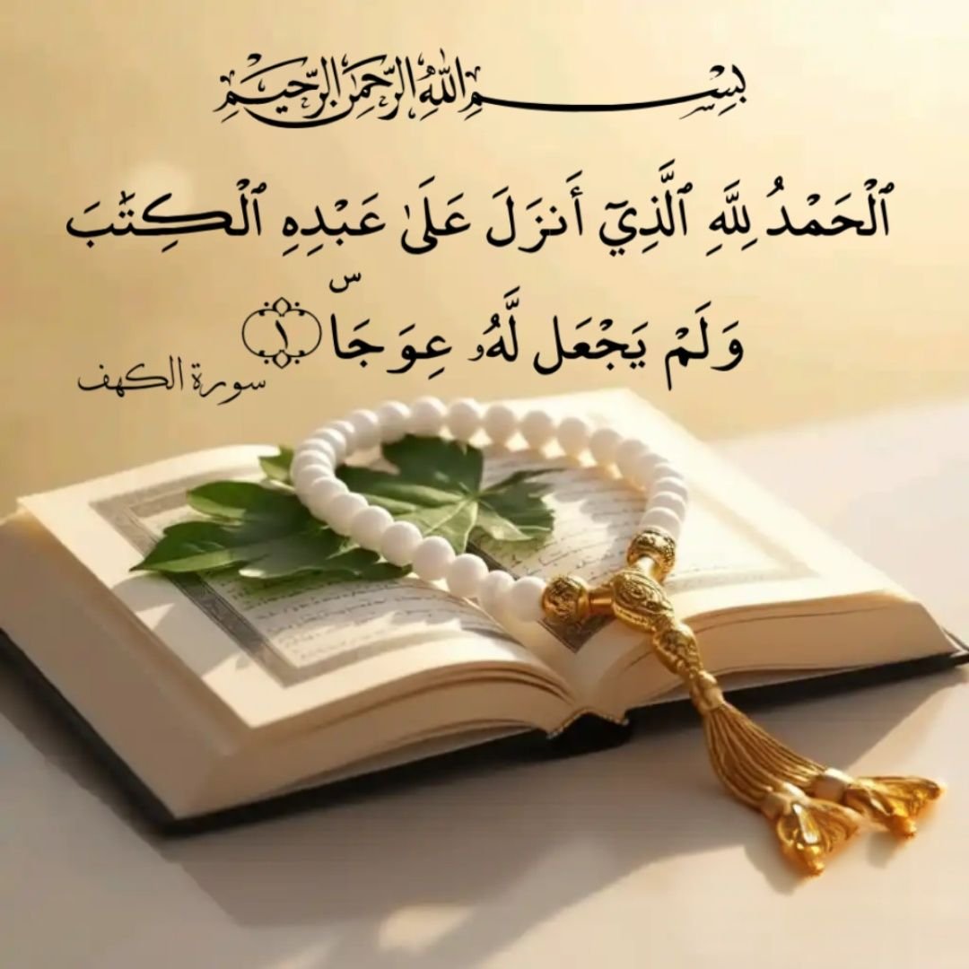 Great Quran Expert