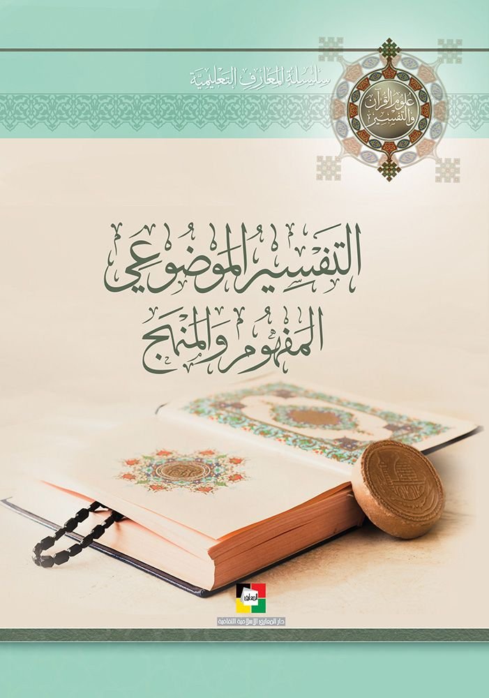 Inspiring Quran Whiz