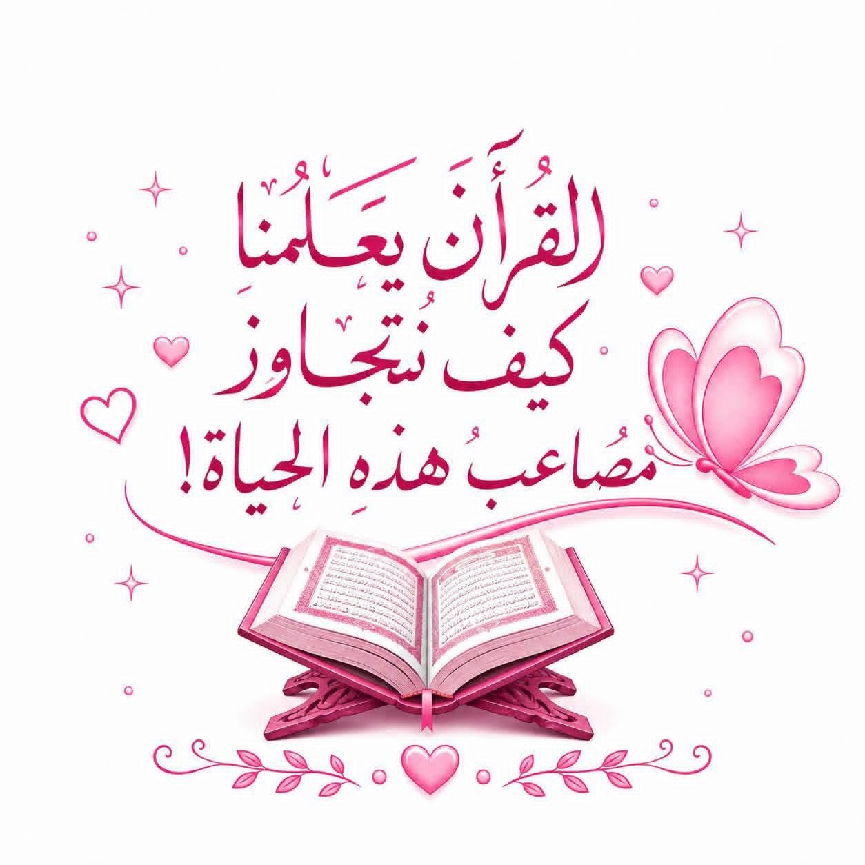 Smart Quran Trivia