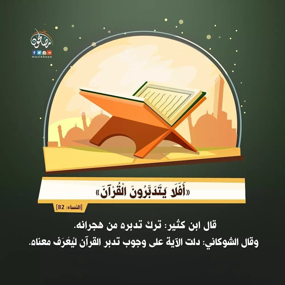 Playful Quran Pro