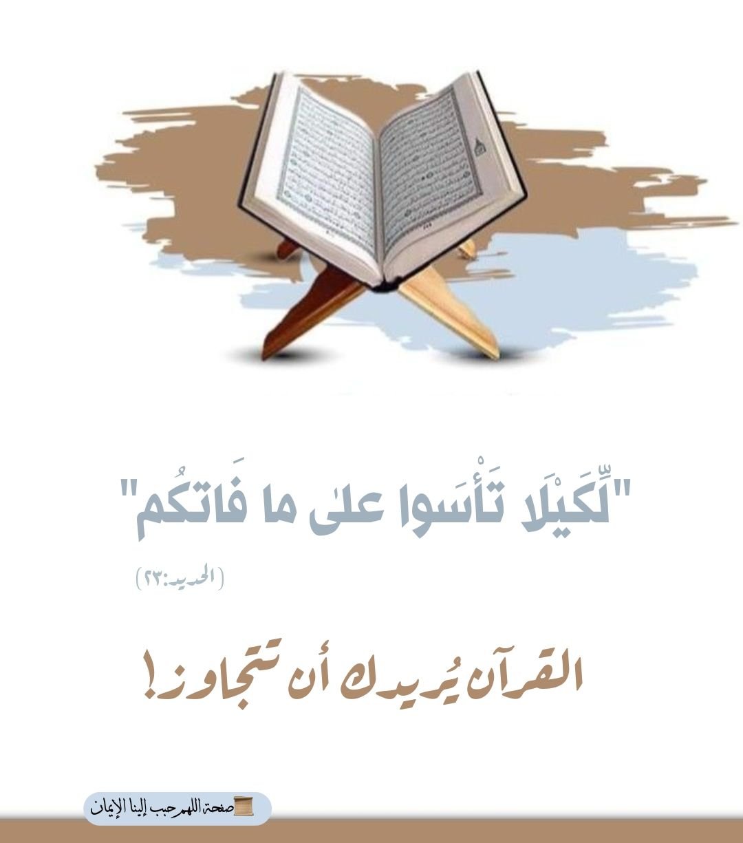 Epic Quran Trivia