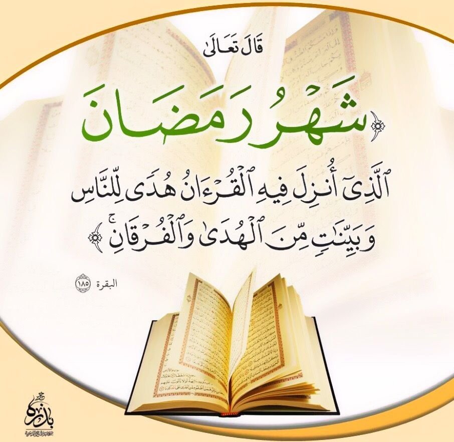 Colorful Quran Pro