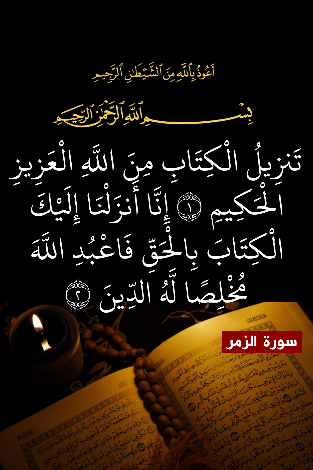 Quest Quran Adventure