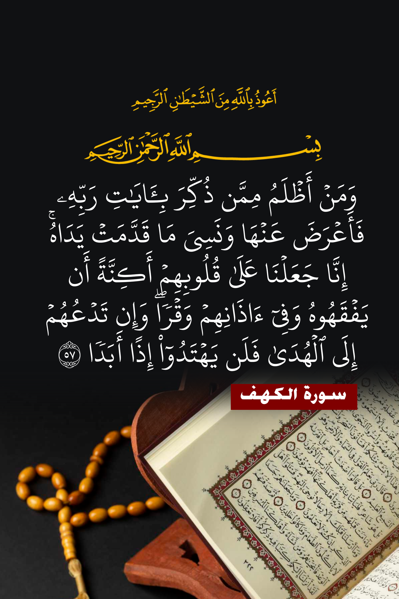 Joyful Quran Activity