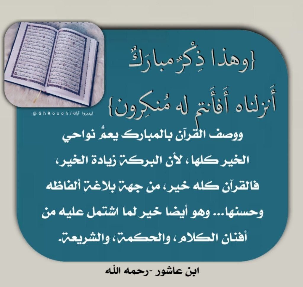 Joyful Quran Champion