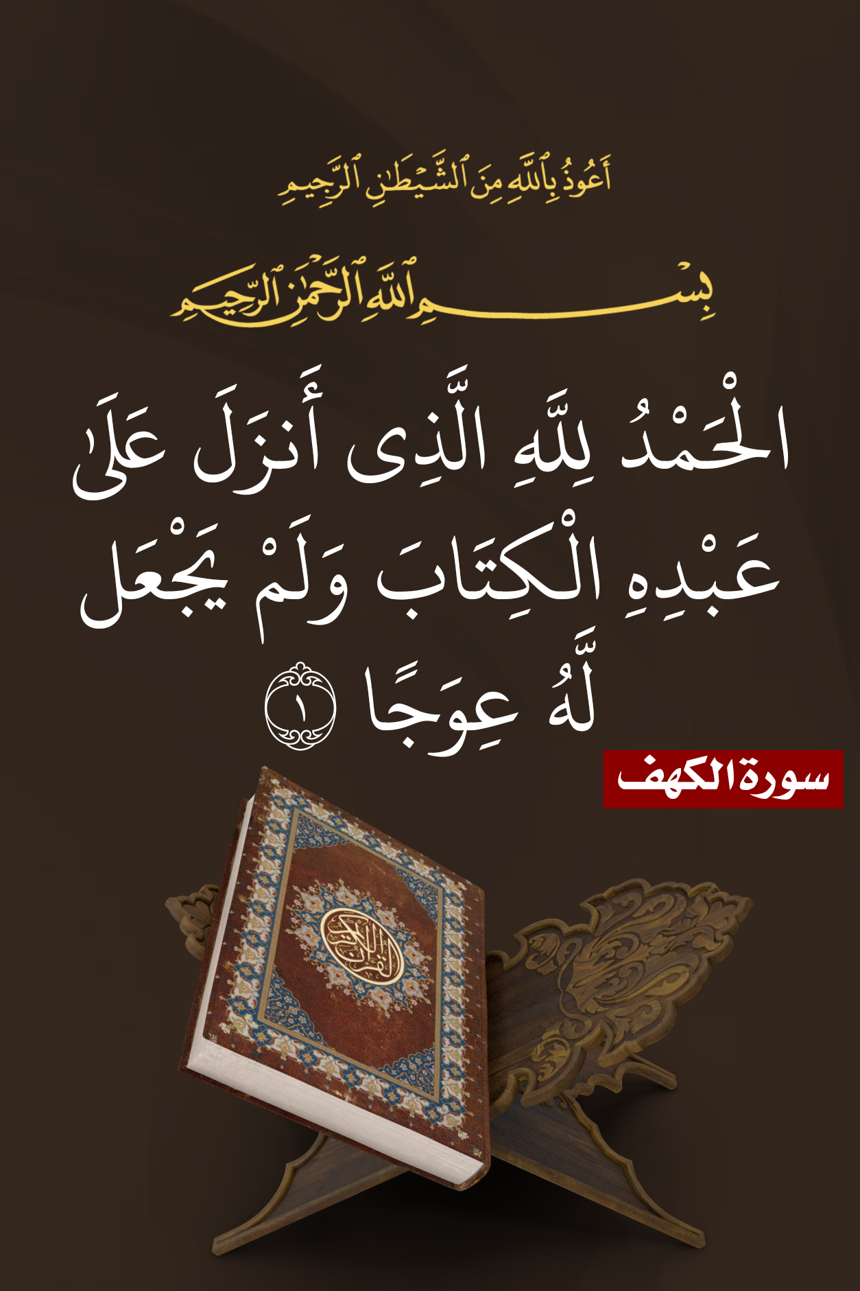Quest Quran Builder