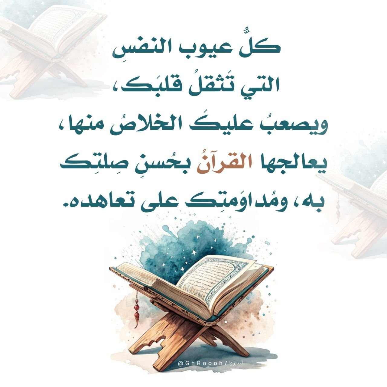 Cool Quran Sort