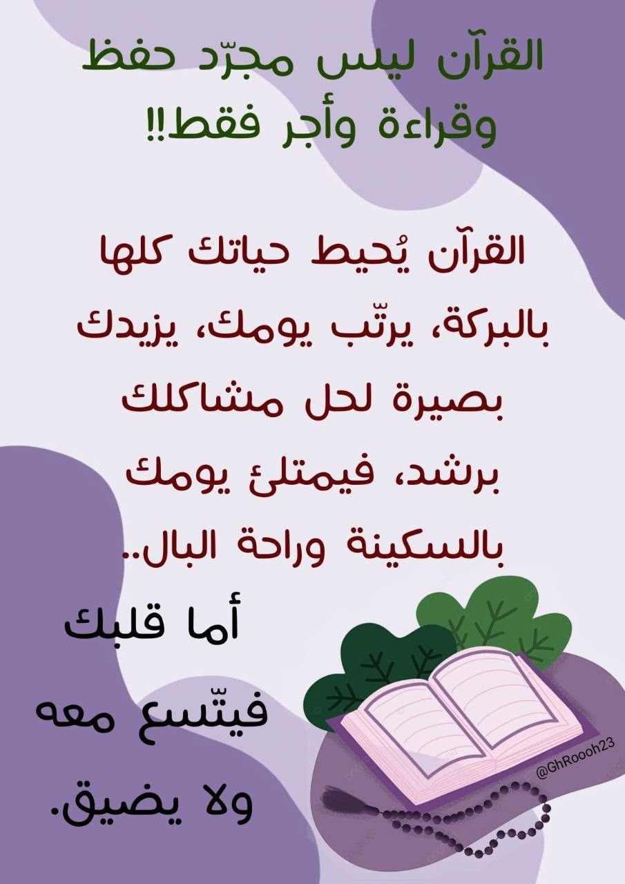 Creative Quran Builder