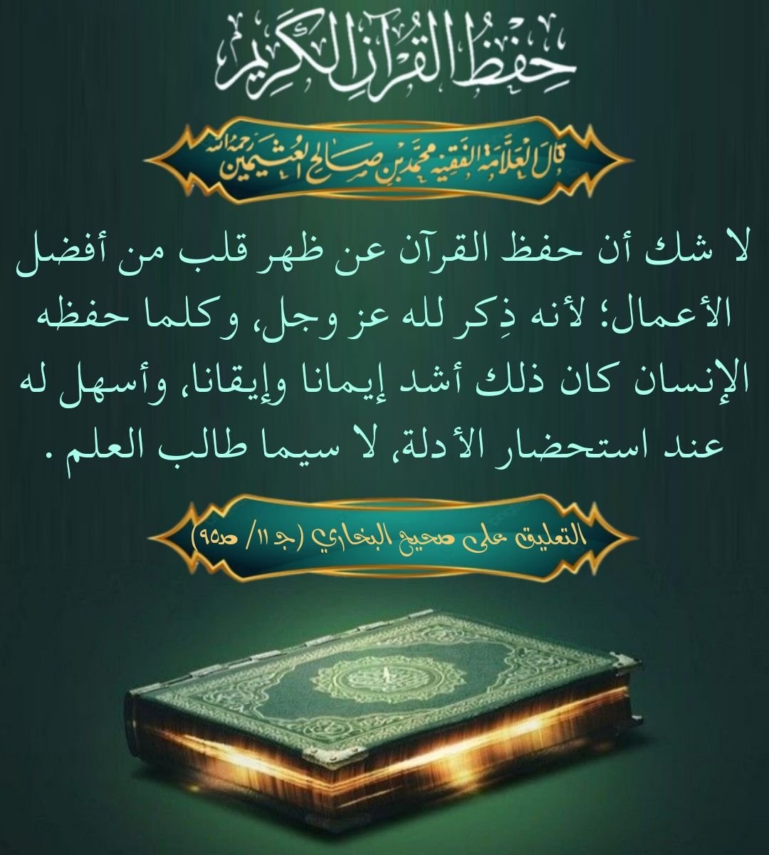 Fantastic Quran Scholar
