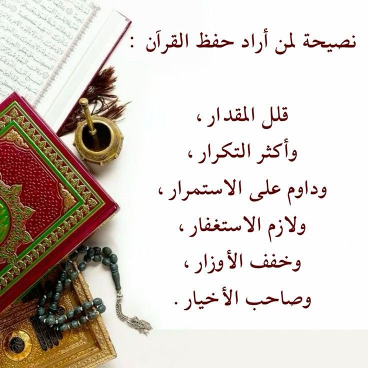 Wonderful Quran Expert