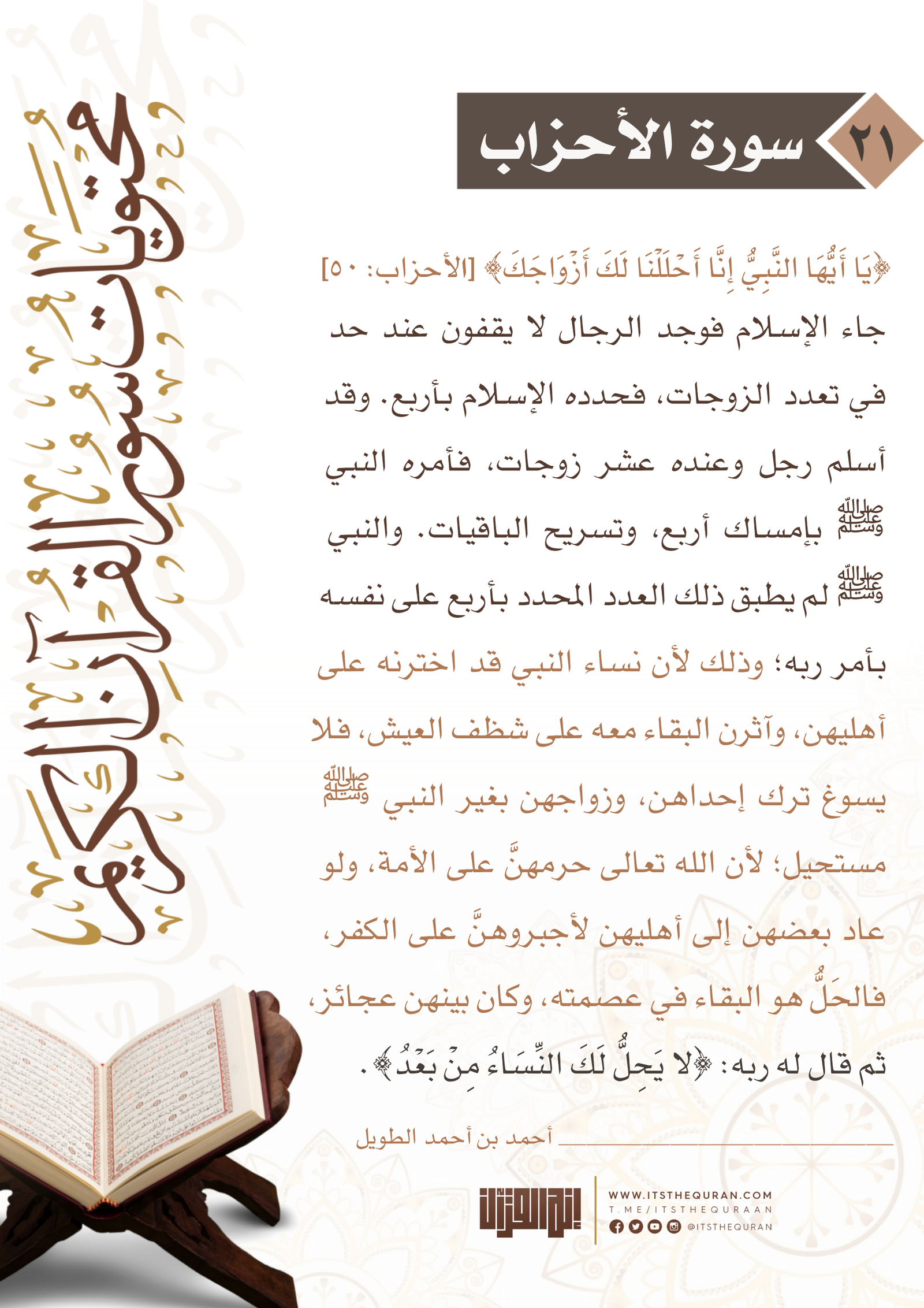 Amazing Islamic Game