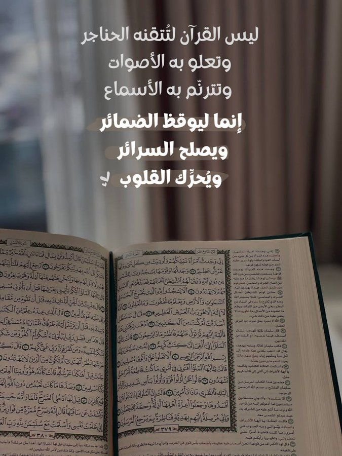 Learning Quran Star