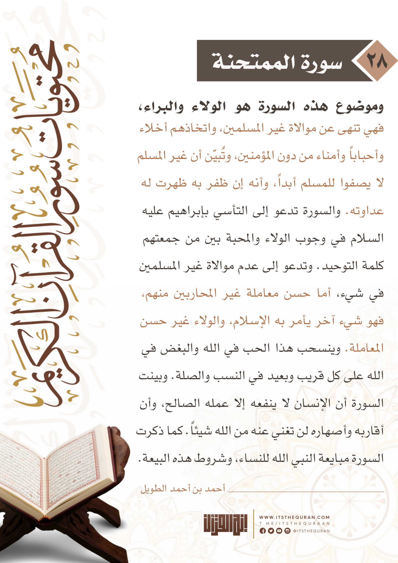 Cool Quran Legend