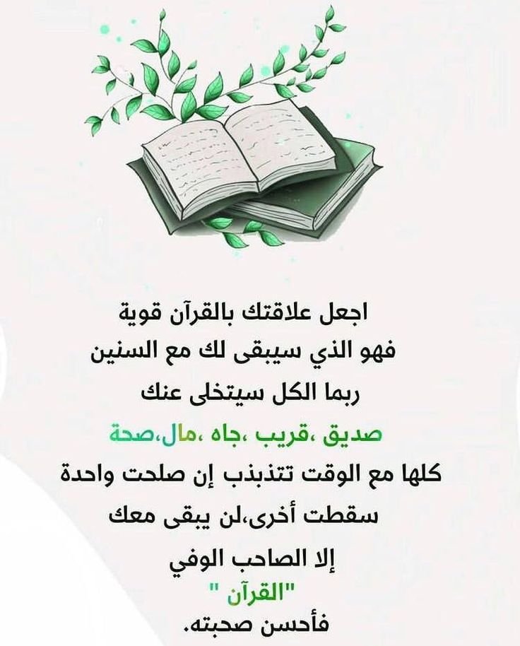 Epic Quran Master