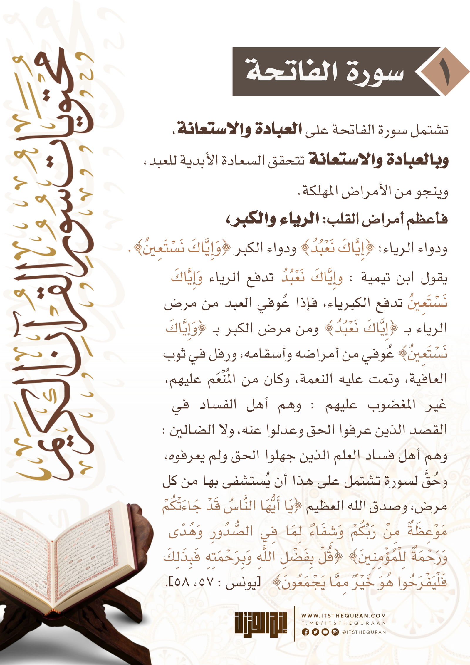 Engaging Quran Match