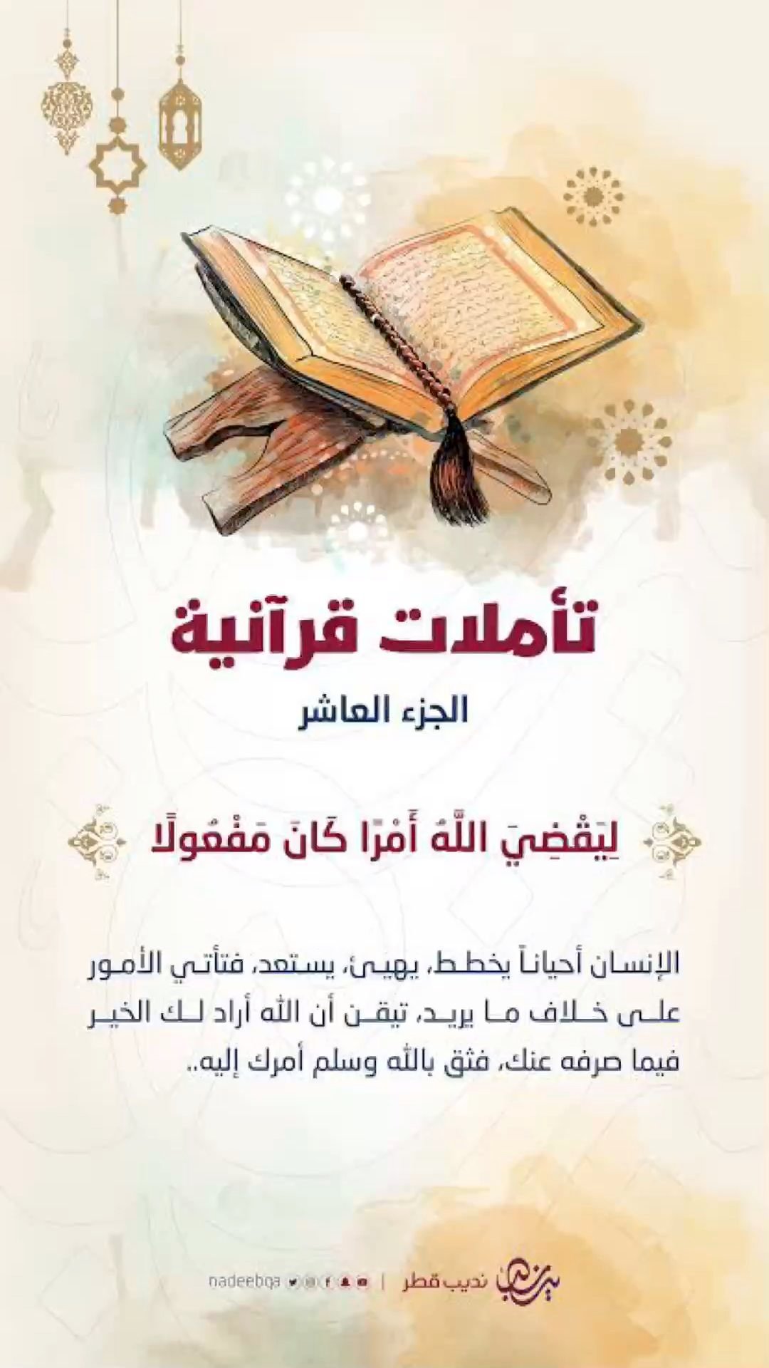 Learning Islamic Education