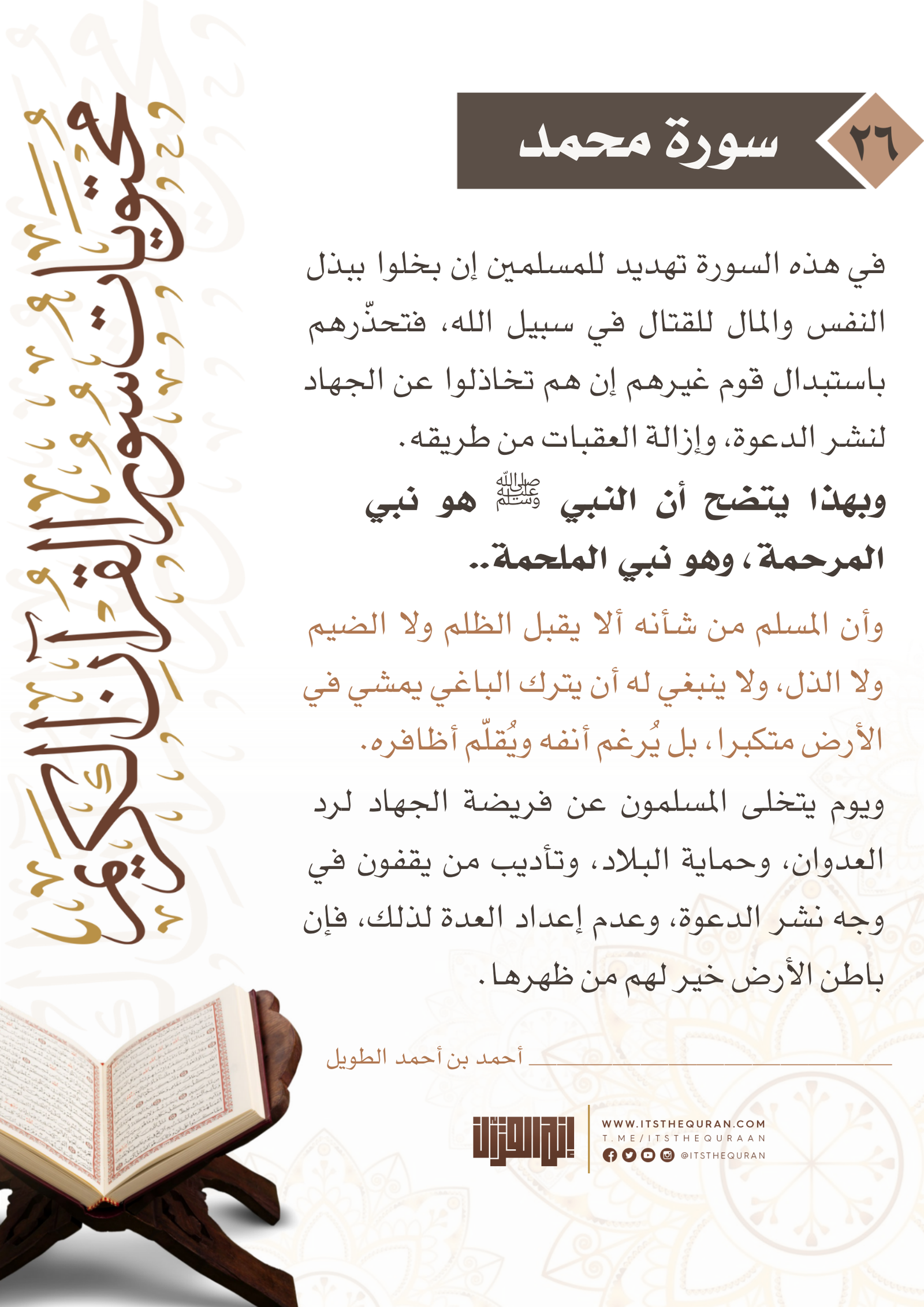 Epic Quran Whiz
