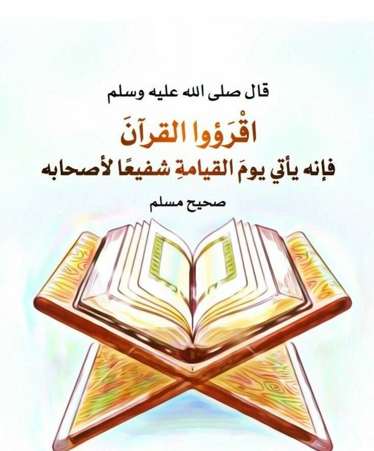 Learning Quran Brain Teaser