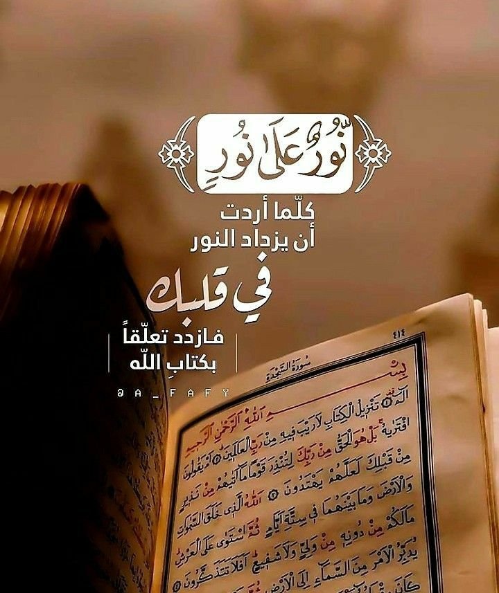 Quest Quran Sort