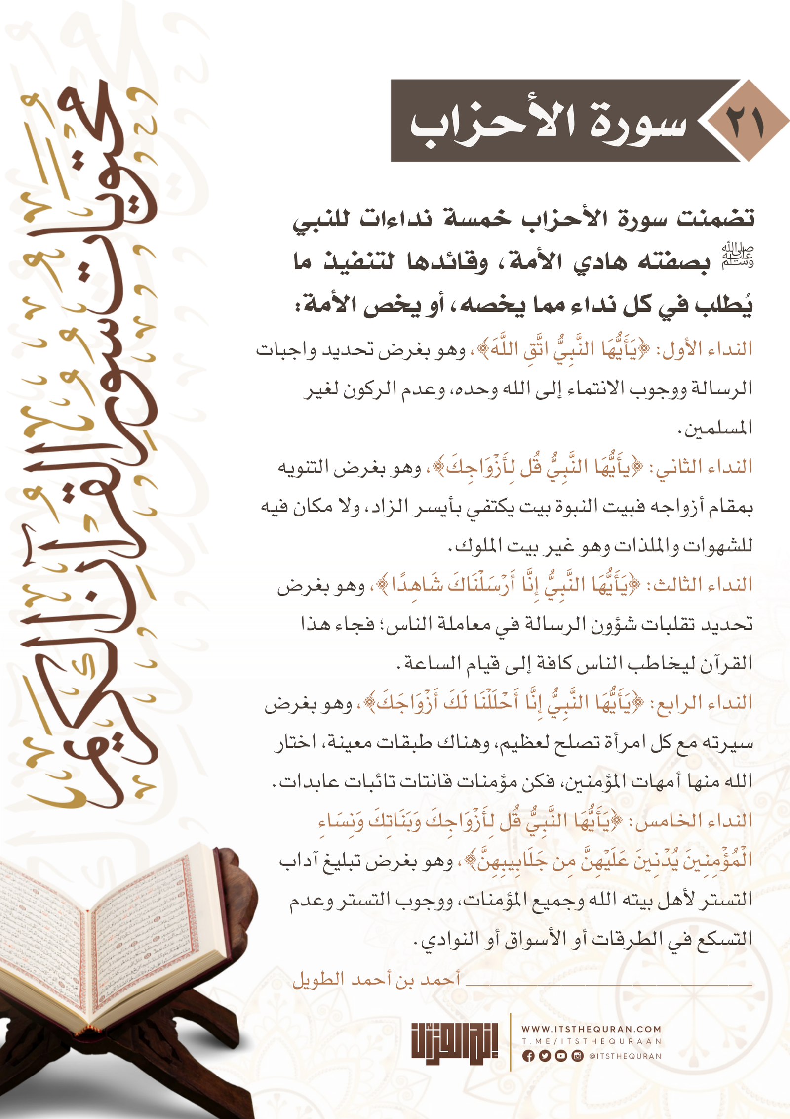 Creative Quran Activity