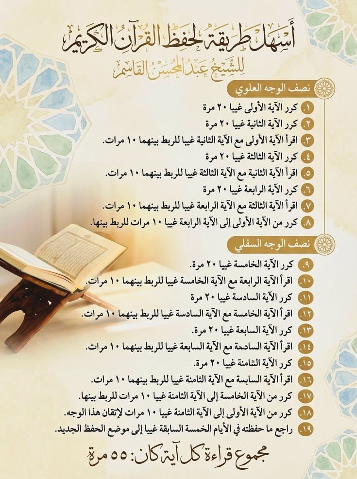 Epic Quran Genius