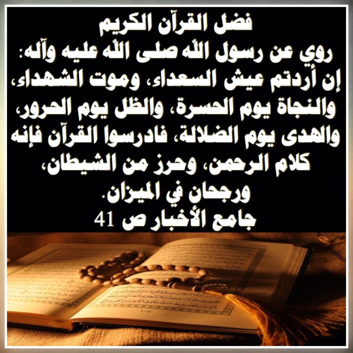 Quest Quran Learning