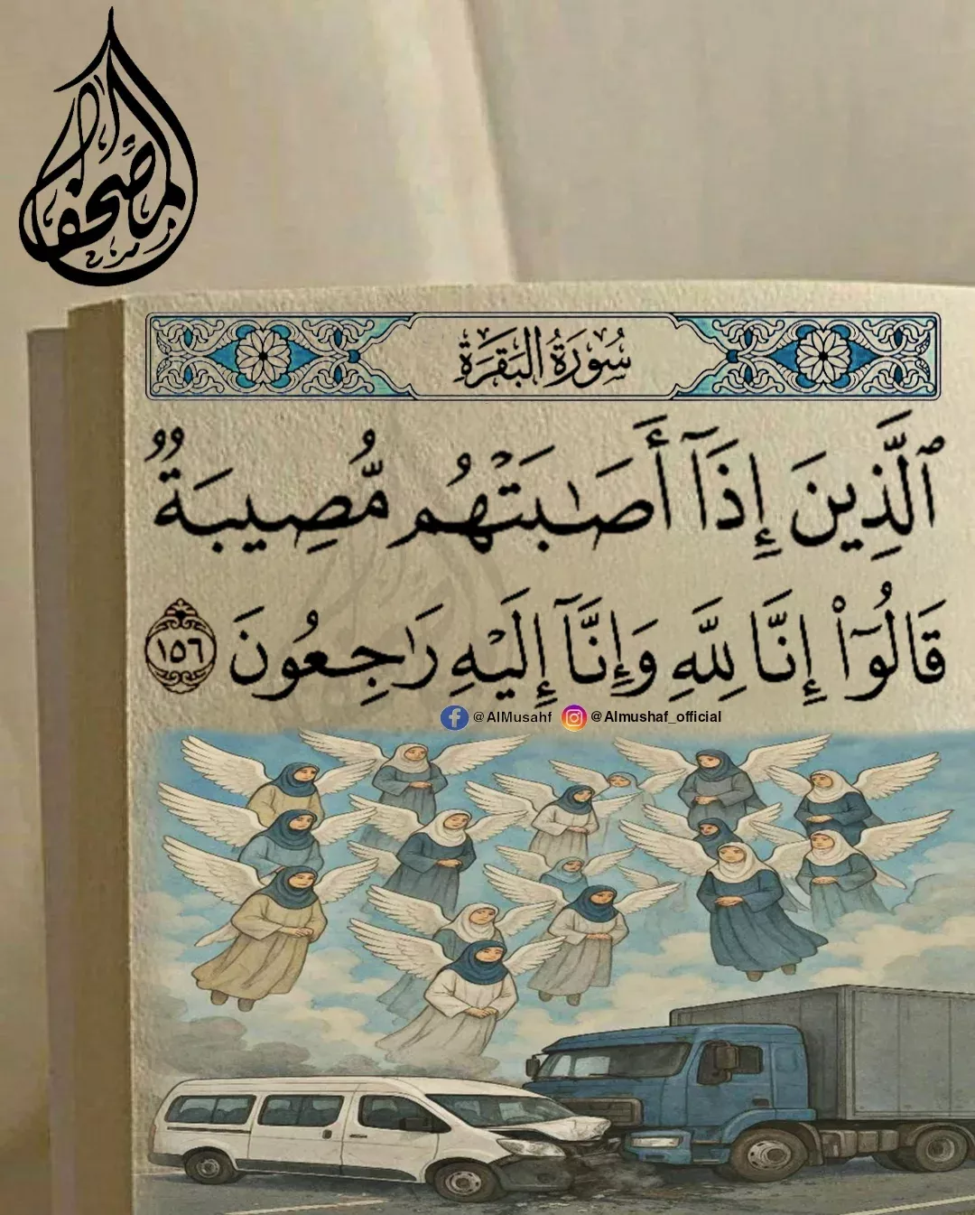 Colorful Islamic Education