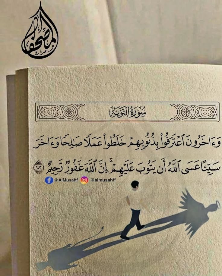 Super Quran Master