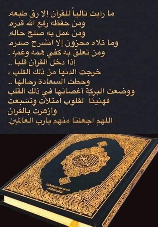 Colorful Quran Brain Teaser