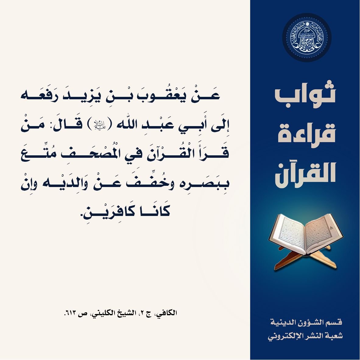 Mega Quran Scholar