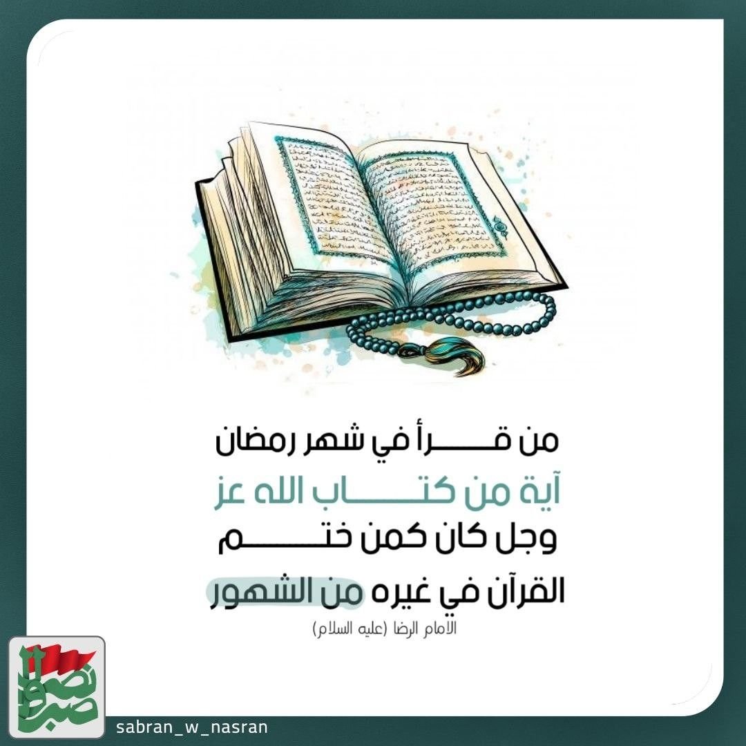 Great Quran Play