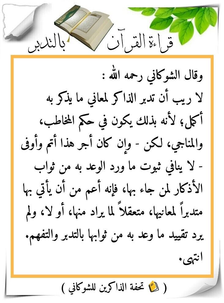 Ultimate Quran Pro
