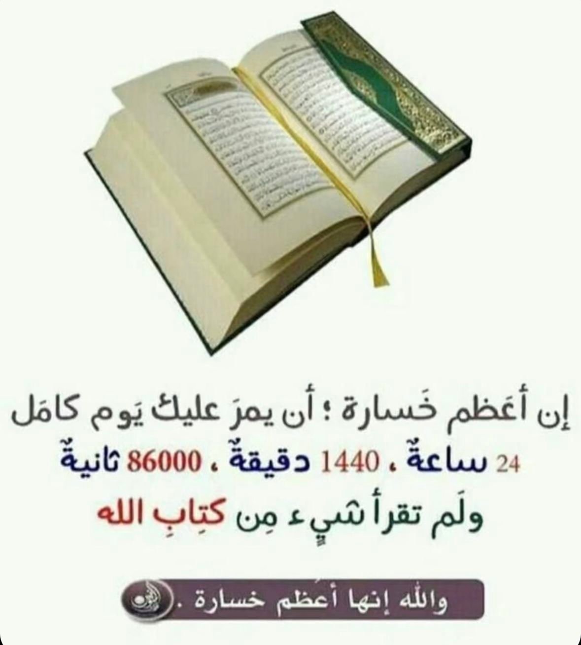 Learning Quran Builder