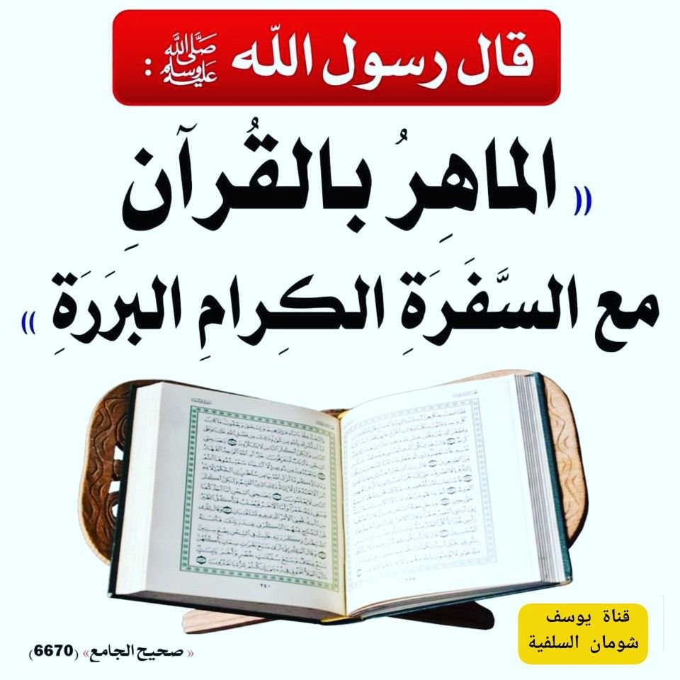 Ultimate Quran Trivia