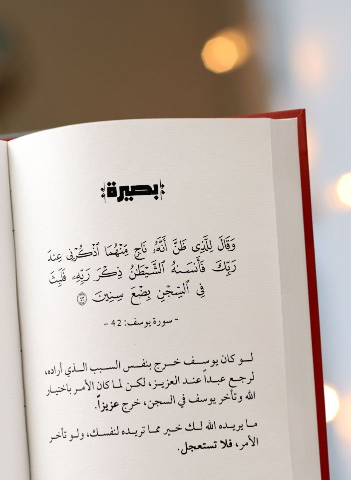 Adventure Quran Brain Teaser