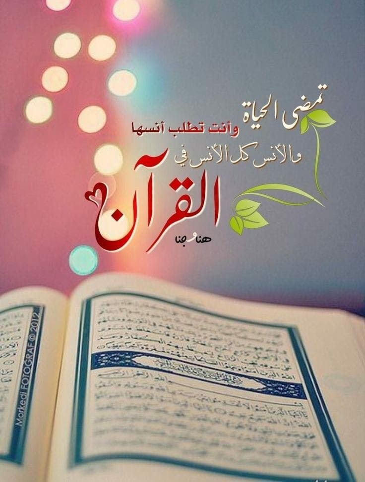 Wonderful Quran Puzzle