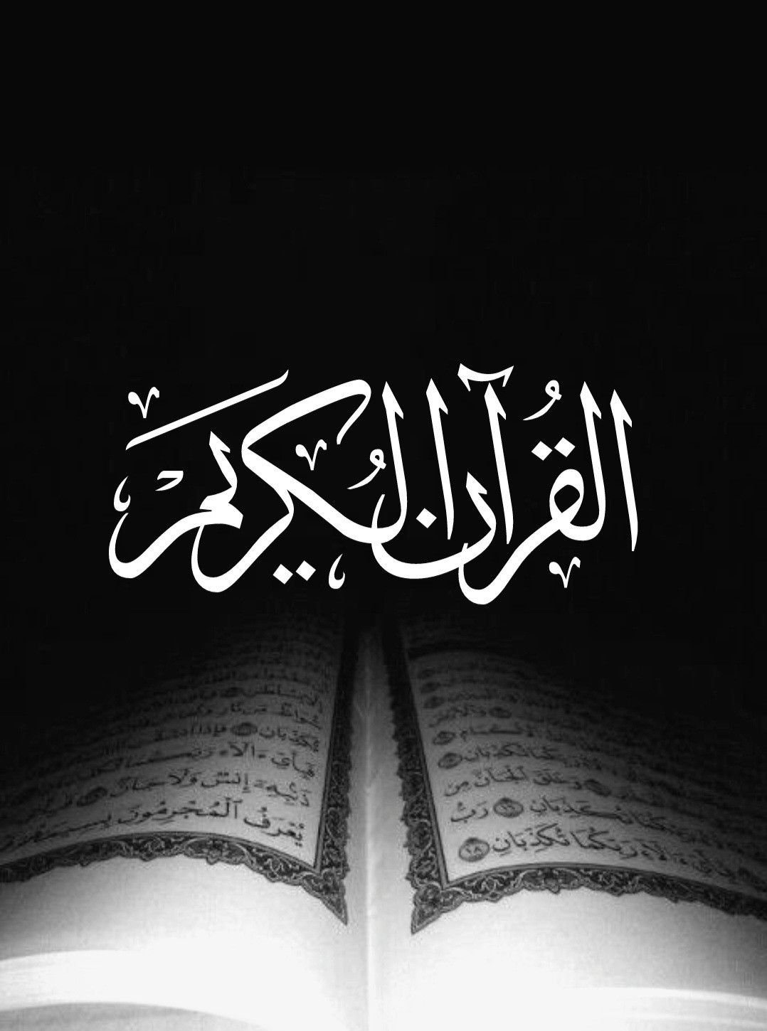 Ultimate Quran Challenge