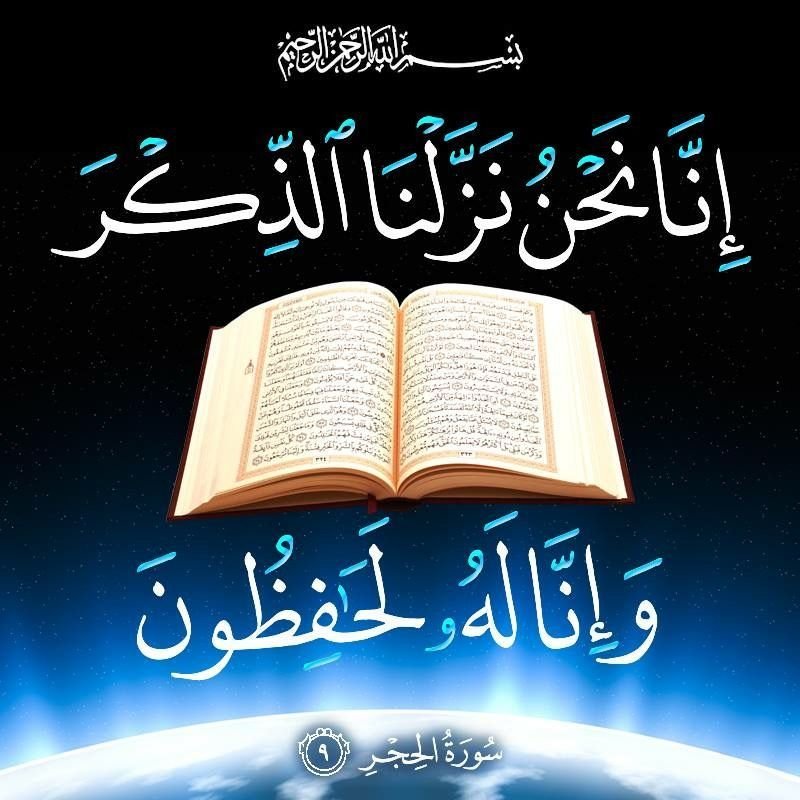 Quest Quran Play