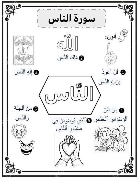 Inspiring Quran Match